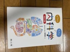 なるほどなっとく!内科学のサムネイル