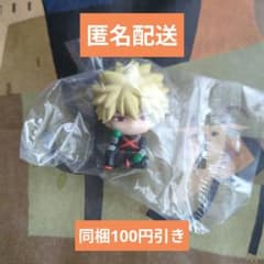 僕のヒーローアカデミア すわらせ隊2 爆豪勝己のサムネイル