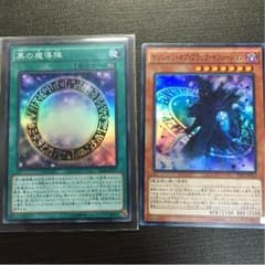 黒の魔導陣のサムネイル