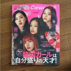 エスカワイイ2017年10月号 抜けありのサムネイル