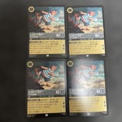 Thumbnail of ミスタースミー　マヌケなお仲間　4枚セット　ロルカナ　ノーマル　アンコもん