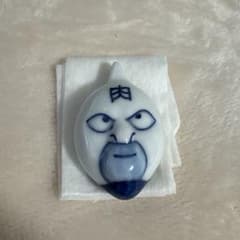キン肉マン　有田焼箸置き　◎新品/未使用のサムネイル