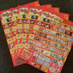 マクドナルド　妖怪ウォッチシールのサムネイル