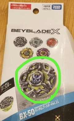 ベイブレードX BX-50-01 ヘブンズリング 0-80DS - メルカリ