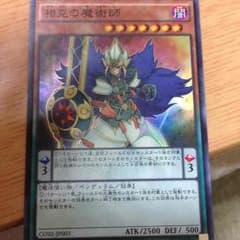 相克の魔術師のサムネイル
