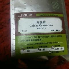 ルピシア☆烏龍茶のサムネイル