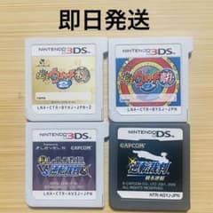 3DS/DS ソフト　4本セット 妖怪ウォッチ2 レイトン　逆転裁判
