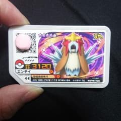 ポケモンガオーレ エンテイのサムネイル