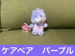 ケアベア ぬいぐるみ マスコット パープル　GiGO限定