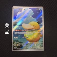 美品】コダック AR 199/193 - メルカリ