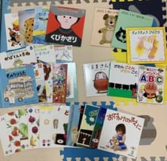絵本セット　29冊のサムネイル