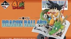 이치 반 쿠지 DRAGON BALL 40th 게노이치 롯트