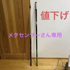 鮎釣り竿２本のサムネイル