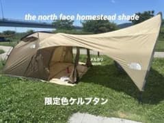 THE NORTH FACE ホームステッドシェイド ケルプタン【廃盤希少品】 the north face homestead shade ケルプタン 廃盤 - メルカリ