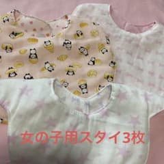 ベビースタイ　女の子用　ハンドメイドのサムネイル