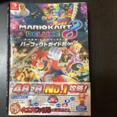 マリオカート8 デラックス 攻略本のサムネイル
