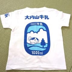 大内山牛乳ロゴ Tシャツ サイズ100のサムネイル