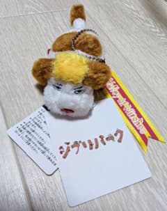 지브리 파크 한정 힌 마스코트 봉제 인형