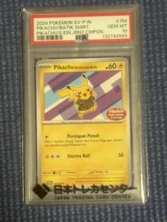 【PSA10】バティックシャツ　ピカチュウ　プロモ　インドネシア154sv-pのサムネイル