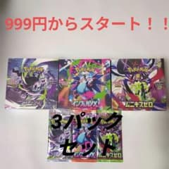 ポケモンカードゲーム 未開封パック 3セット - メルカリ