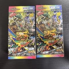デュエル・マスターズ ますますつよいパック25の援軍 2BOX シュリンク