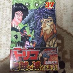 トリコ 37巻のサムネイル