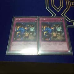 手違い  遊戯王のサムネイル