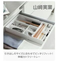 Plate 引出しトレー ホワイト 山崎実業 towerのサムネイル