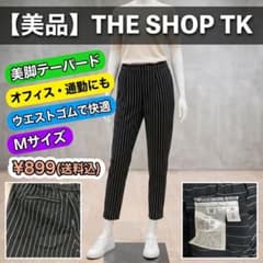 상태좋음 미각 스트라이프 테이퍼드 팬츠 M 블랙 오피스 캐주얼