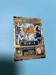 明治 ポケモン ゲットカード サンダースのサムネイル