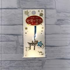 広島 宮島限定！ 宮島の鳥居キーホルダーのサムネイル