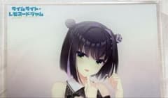 ライムライト・レモネードジャム トレーダー、ゲーマーズ特典 隠杏珠 タペストリー ライムライト・レモネードジャム トレーダー特典 タペストリー 隠杏珠