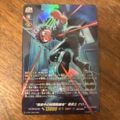 コロコロ12月号　真夜中の時間跳躍者 巻戻士 クロノ　キラ　光るカード　４枚 m48036780894_1.jpg?1763642651