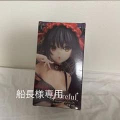 船長様専用のサムネイル
