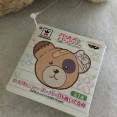 AIRI様専用のサムネイル