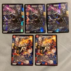 デュエルマスターズ  極限龍神ヘヴィ / 極限龍神 メタル  セットのサムネイル