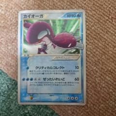 ポケモンカード カイオーガのサムネイル