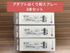 Hollister Adapt 7737 はくり剤スプレー 50ml 2本セット - メルカリ
