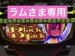 スマスロ実機 パチスロ L スーパーブラックジャック 簡易ユニット付