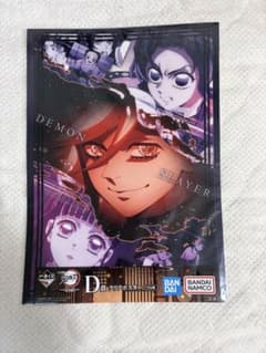 이치 반 쿠지 귀멸의 칼날 ~ 누나의 원 ~ D상 클리어 포스터 동마 시노부 카나오