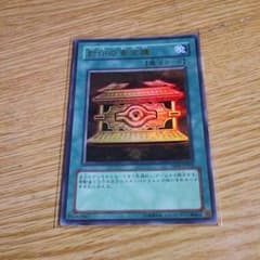 遊戯王 封印の黄金棺のサムネイル