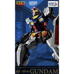 横浜ガンダム超合金　開封済中古品 動くガンダム”のDX超合金が再販！ 「DX超合金 GUNDAM FACTORY YOKOHAMA