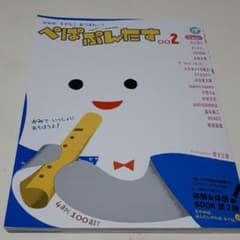 ぺぱぷんたす 002のサムネイル