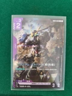 ガンダム・バルバトス（第1形態） LRガンダムカードゲーム - メルカリ