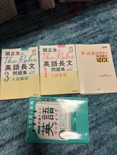 英語長文問題集 3冊セットのサムネイル