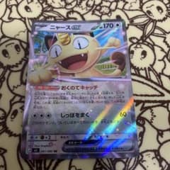 ニャースEX Holo Rare 061/080のサムネイル