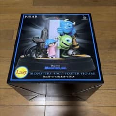 PIXAR1番くじ　モンスターズ・インク ラストワン　おまけ付 一番くじ PIXAR ピクサー ラストワン賞 モンスターズインク【おまけ