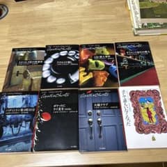 アガサ・クリスティ 小説 8冊セットのサムネイル
