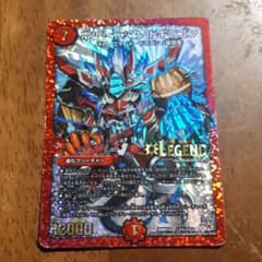 デュエマ デュエルマスターズ ボルシャックドギラゴンのサムネイル