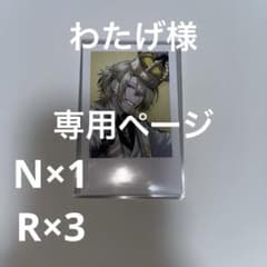 ルカカネシロ Luxiem halfAnniversary チェキ風カードのサムネイル